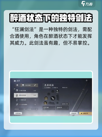 燕云十六声最强剑法是什么介绍截图5
