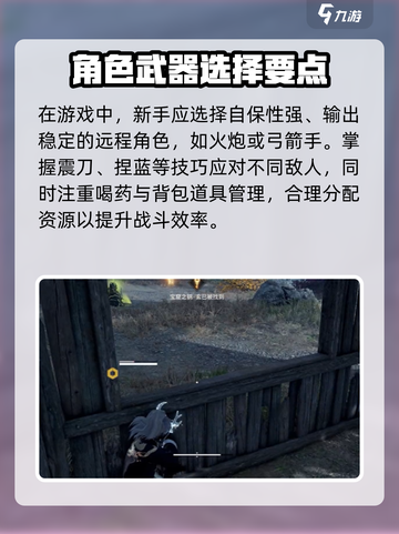 永劫无间手游远程武器设置位置大揭秘🎮截图4