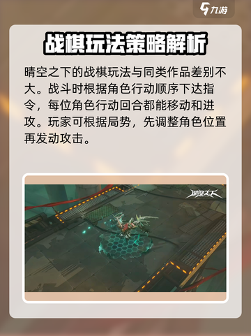 晴空之下🔥超全玩法解析，新手必看！🎮截图2