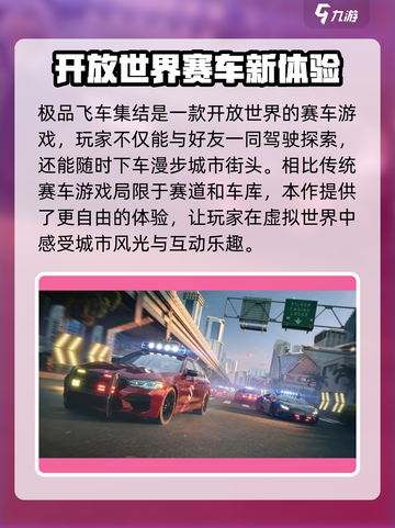 极品飞车集结🔥能下车吗？真相让你震惊！截图2