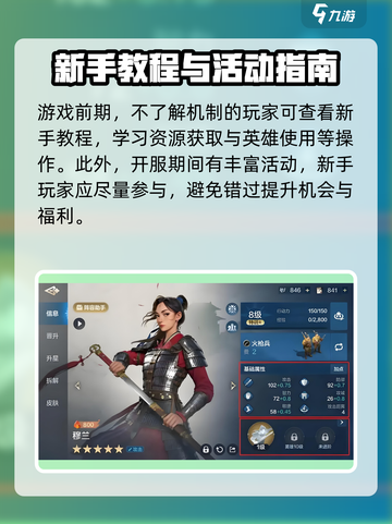 世界启元🔥开服必看！新手快速开荒秘籍💡截图4
