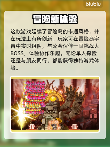 冒险岛N宇宙🔥玩法大起底！你玩对了吗？截图3