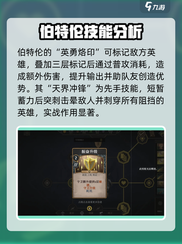 高殿战记伯特伦怎么样介绍截图3
