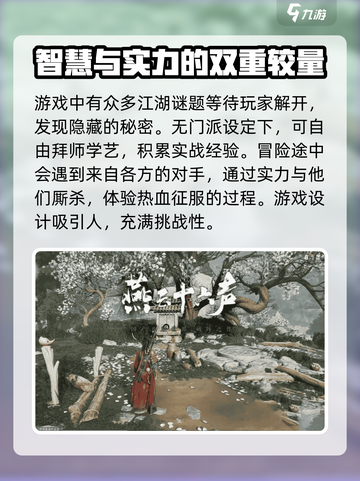 燕云十六声⚡资格申请方式大曝光！🔥超简单获取方法！截图4