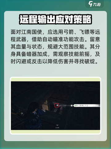 燕云十六声江南国使任务怎么玩介绍截图4