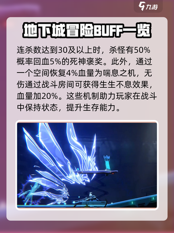 苍翼混沌效应意识结晶🔥这样选让你战力飙升！截图4