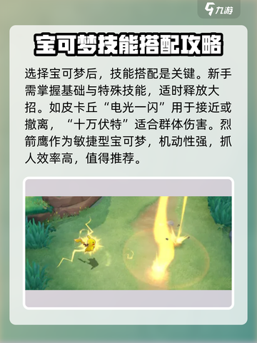 宝可梦大集结🔥蜥蜴王上线！新人必玩推荐🎉截图3
