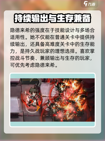 明日方舟隐德来希值得练吗介绍截图5