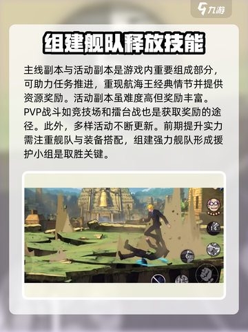 航海王壮志雄心前期攻略介绍截图2
