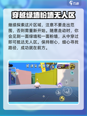蛋仔派对禁区怎么进介绍截图3