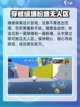 蛋仔派对禁区怎么进介绍截图3