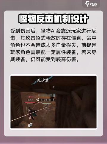 逆水寒手游萧嫣怎么打介绍截图4