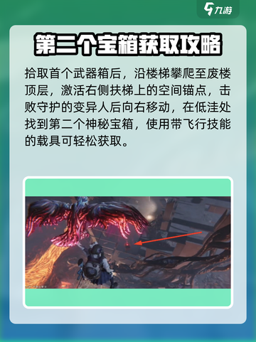 七日世界🔥灰落市神秘宝箱位置大全🎉截图4