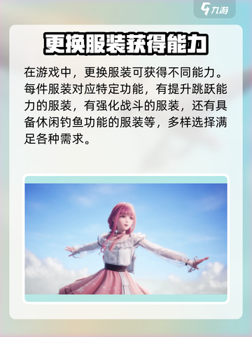 无限暖暖最低配置要求是什么介绍截图3
