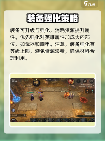 潮汐守望者🔥新手必看！轻松上分秘籍🎉截图6