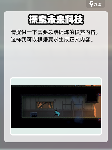 勇敢的哈克三候广场秘密有什么介绍截图4