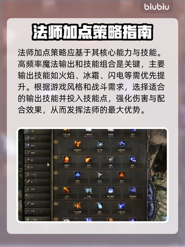 流放之路2🔥法师技能加点攻略💎截图2