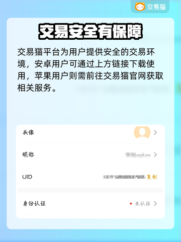 🔥手游账号交易防坑！这平台最靠谱？💥🎮截图2