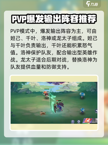 天境传说新手妖灵推荐介绍截图2