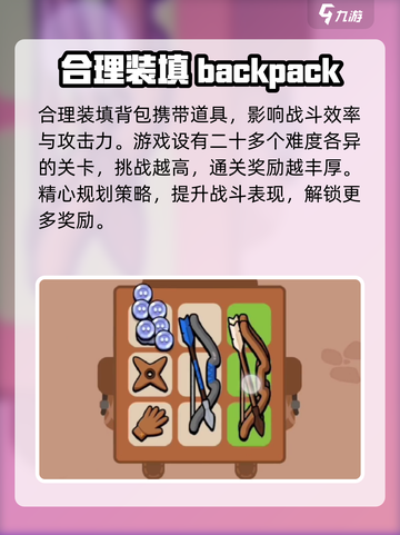 花园特工队🔥最新测试版下载链接分享🎉截图4