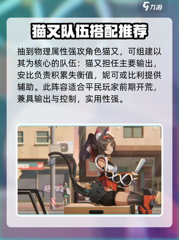 绝区零🔥开荒队搭配推荐，超强阵容等你来选！截图5