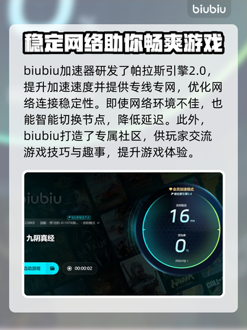 九阴真经😎加速器推荐，玩游戏必备🔥截图4