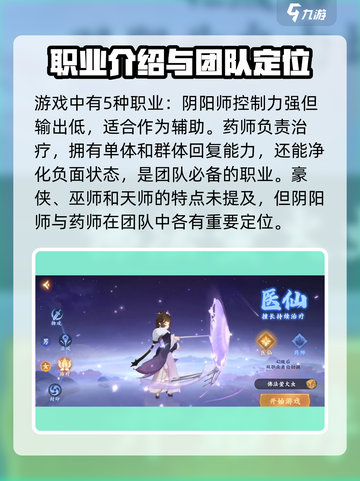 封神幻想世界🔥职业推荐排行榜来啦！✨截图2
