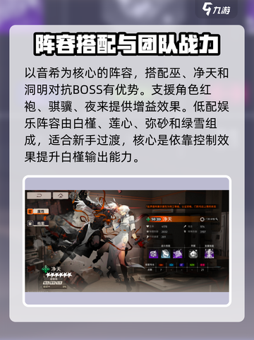 新月同行新手攻略大全介绍截图7