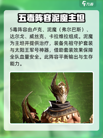 龙息神寂海王卢克队推荐​介绍截图4