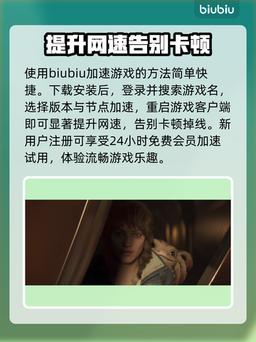 星战亡命之徒加速器推荐🚀玩游戏必备！截图4