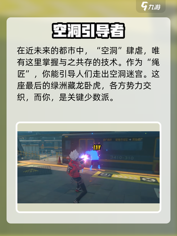 绝区零🔥不是日本游戏！真实题材类型曝光_Game截图3