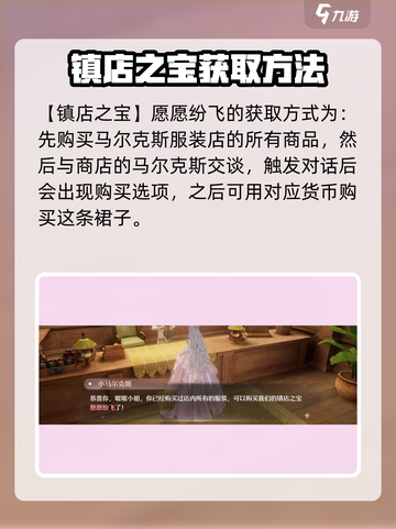 无限暖暖💥镇店之宝获取方式大揭秘！💎截图3