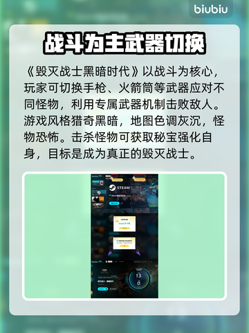毁灭战士黑暗时代典藏版💰惊爆价🔥手慢无！🎮截图4