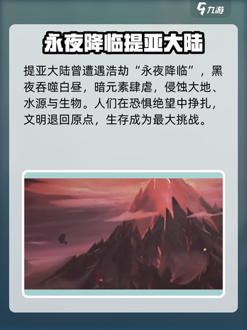 永夜降临🔥复苏结局大起底，玩家必看！截图2