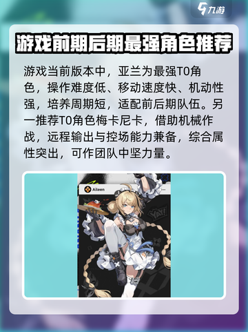 无限大角色都有哪些介绍截图2