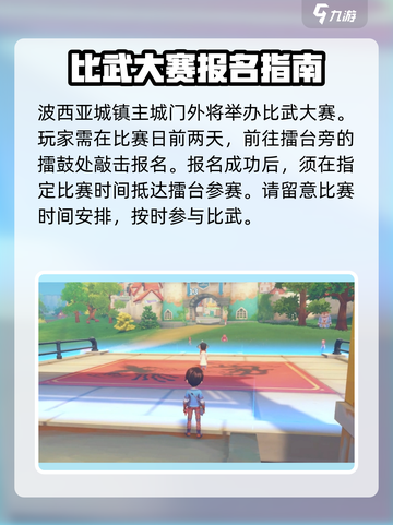 《波西亚时光》擂台玩法大揭秘💥🎮截图2
