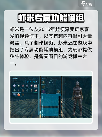 方舟生存进化手游🔥虾米作用大揭秘！截图2