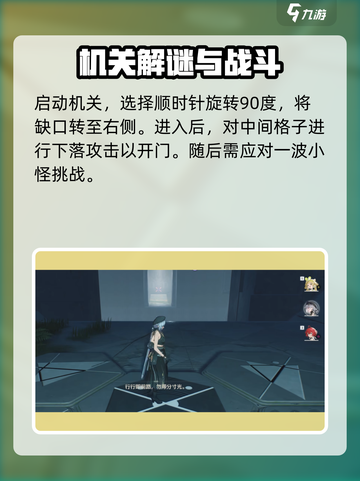 鸣潮⚡天地旋恒秘境图案谜题破解攻略✨截图5