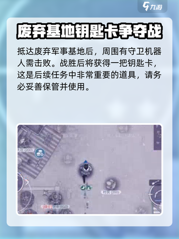 阿瑞斯病毒2头盔在哪介绍截图3
