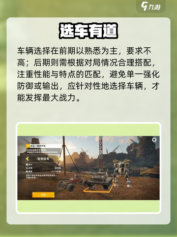 🔥《创世战车》极速升级神技🚀截图5