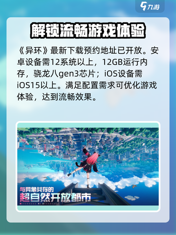 异环需要多少内存介绍截图2