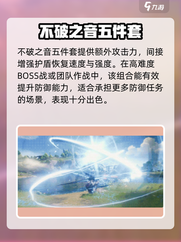 鸣潮⚡鉴心护盾吃啥加成？伤害爆炸🔥必看！截图4