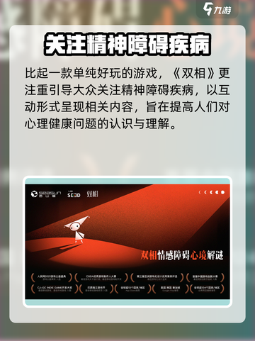 双相游戏🔥超简单开局教程，速来掌握！截图5