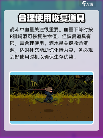 黑神话悟空像素版按键设置介绍介绍截图9