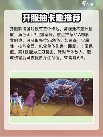 原神🔥炽焰天穹卡池角色超全介绍来啦！✨截图2