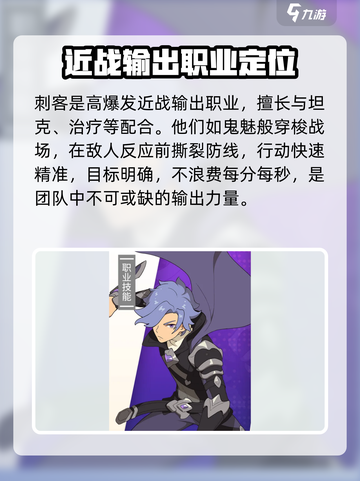 云海之下刺客介绍介绍截图2