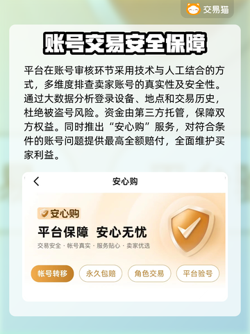 🎮王者荣耀凤求凰账号竟卖这个价？💸截图4