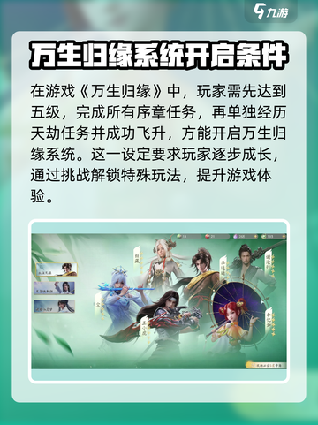 仙剑世界万生归缘🔥带你领略修仙巅峰！截图2