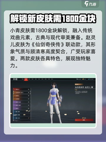 永劫无间手游🔥顾清寒限定皮肤大全来啦！截图5