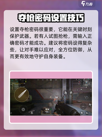 萤火突击刚枪🔥攻略，轻松上分必备！截图2